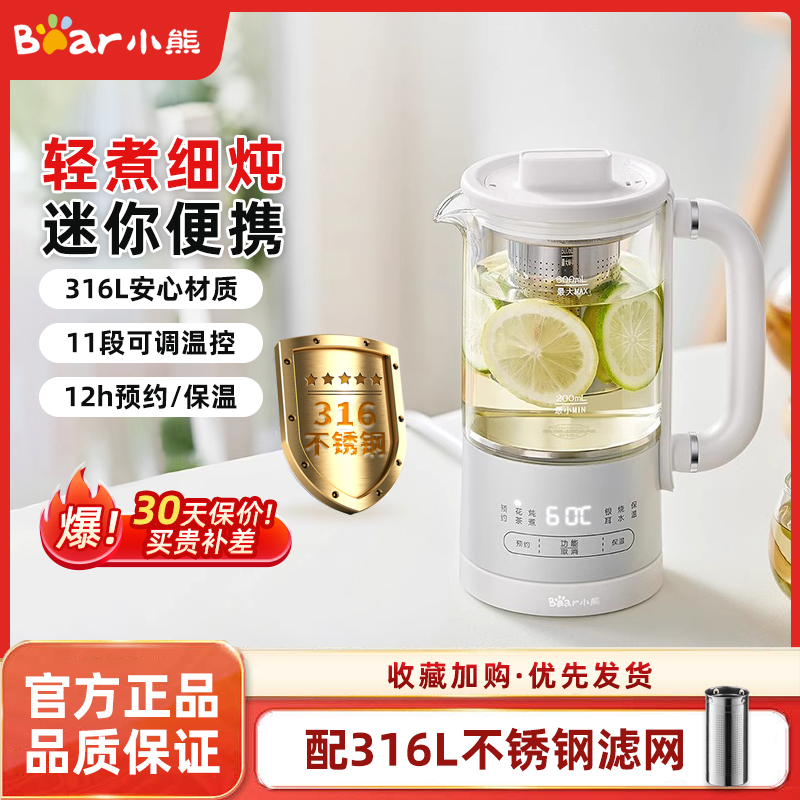 小熊养生壶办公室mini花茶壶玻璃