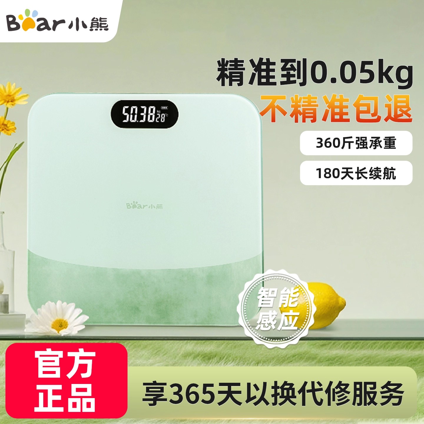 小熊电子秤体重秤家用宿舍小型智能体脂秤专业精准人体称测脂肪女