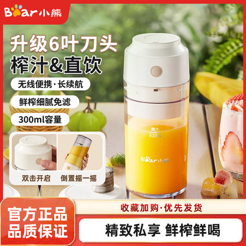小熊榨汁机家用多功能小型便携式炸果汁料理机迷你电动搅拌机双杯 - 封面