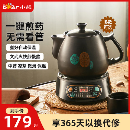 小熊煎药壶中药壶药煲全自动家用多功能熬药电煎中医壶大容量保温