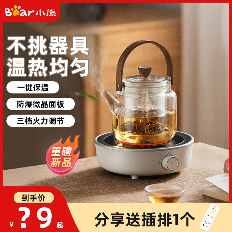 小熊2025新款电陶炉家用煮茶器小型大功率迷你烧水电茶炉电煮炉