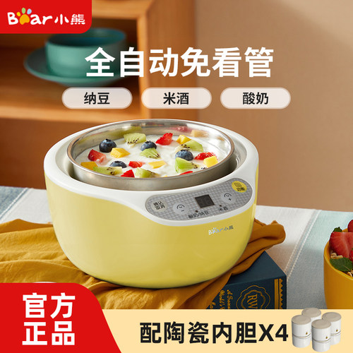 小熊酸奶机家用小型全自动迷你