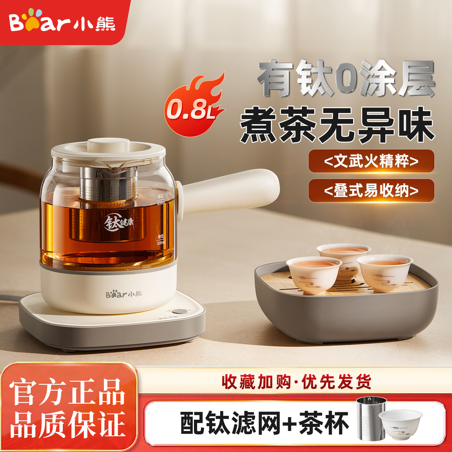 小熊煮茶器喷淋式蒸汽煮茶炉小型全自动养生壶一体式多功能黑白茶