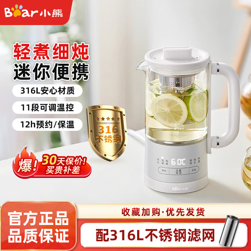 小熊养生壶办公室mini小型家用多功能玻璃烧水花茶壶煮茶器一人用