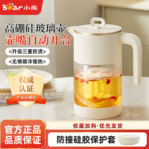 小熊玻璃冷水壶防烫耐高温