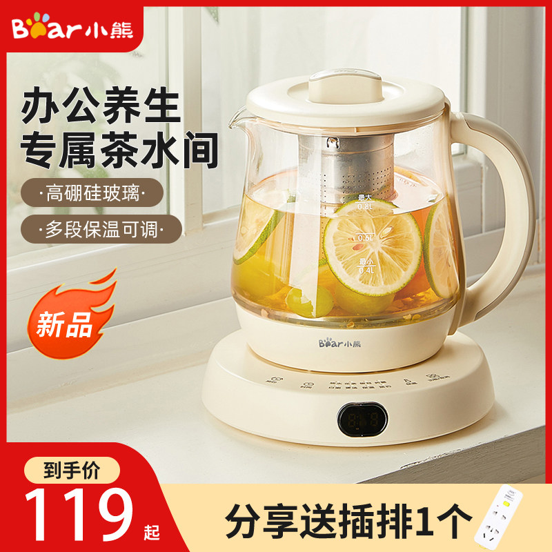 小熊养生壶多功能家用煮茶壶煮茶器小型办公室预约保温煮水壶烧水