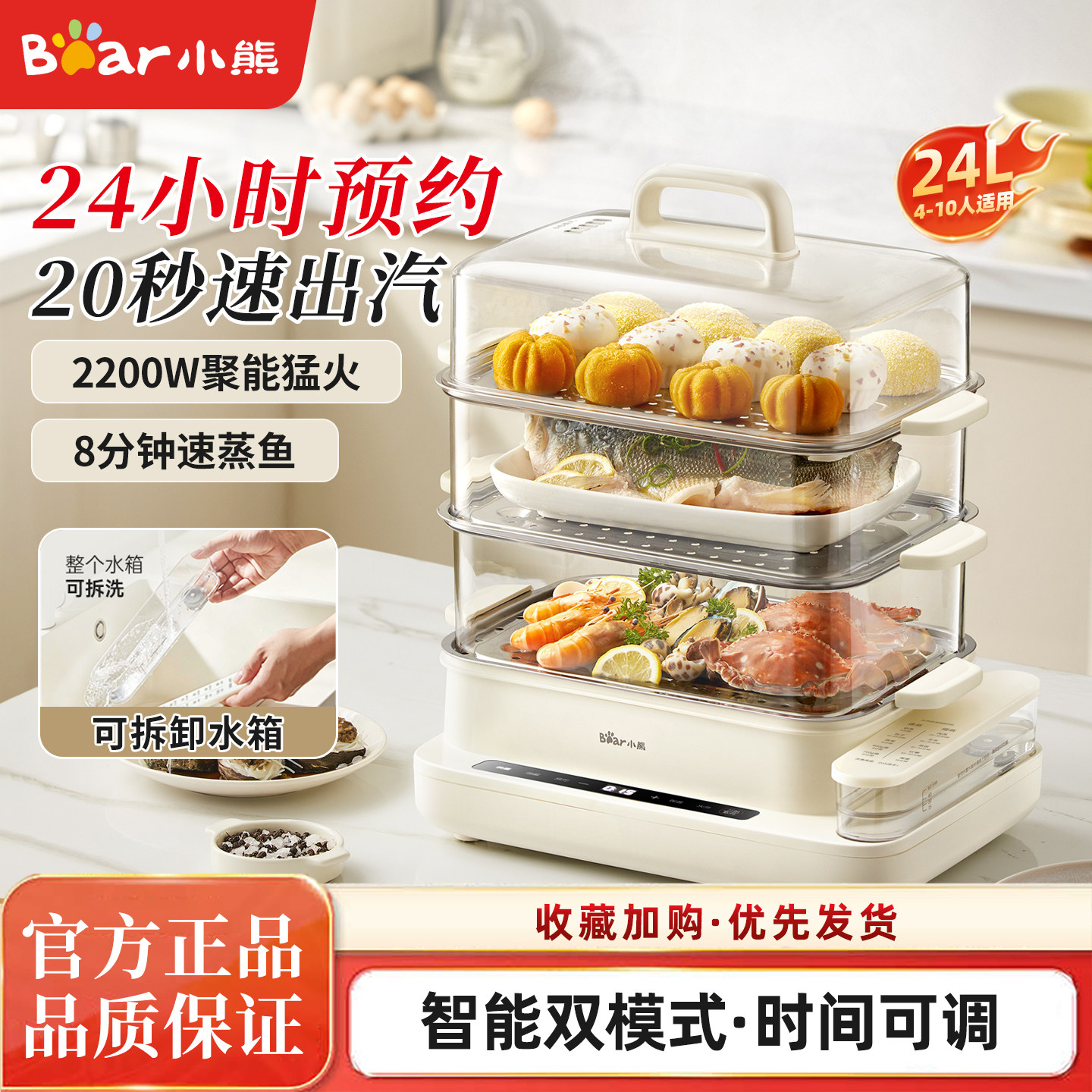 小熊电蒸锅家用多功能三层大容量