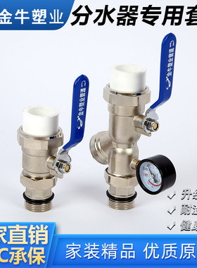 金牛ppr热熔地暖分水器阀门进水过滤器球阀全铜32/25一寸地暖套阀