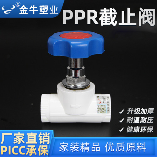 金牛4分6分升降精品家装冷热水管