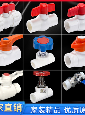 金牛 ppr球阀4分20截止阀内丝钢芯热熔阀门6分25双活接水管配件32