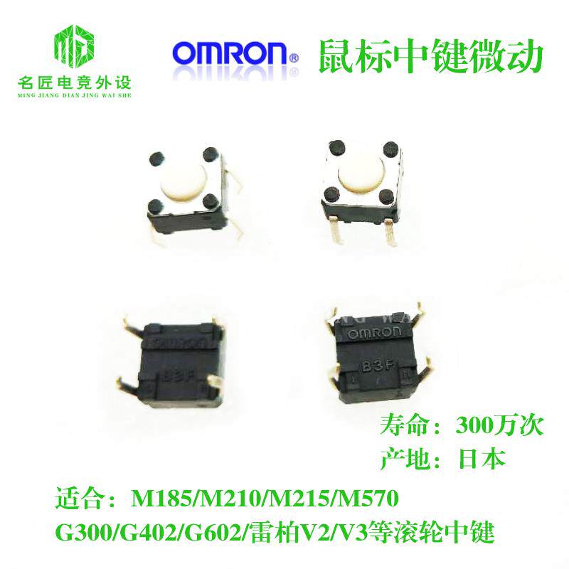 M570价格 M570图片 星期三