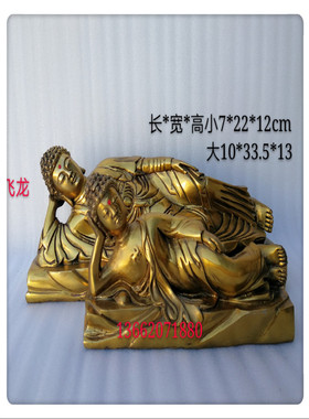 飞龙纯铜卧佛睡佛像释迦摩尼像如来佛祖佛像铜像家居摆件