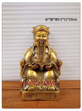 双龙纯铜文曲星君文昌帝君张亚子佛像铜像家居摆件工艺品