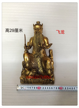 飞龙纯铜9寸张天师像踩虎张天陵像铜像佛像家居摆件工艺品