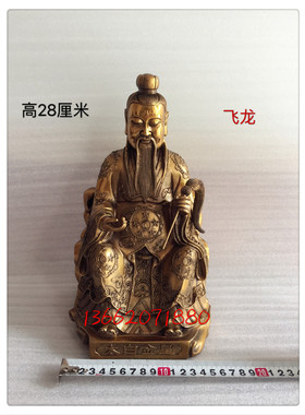 飞龙纯铜太白金星李长庚铜像佛像家居客厅工艺品摆件