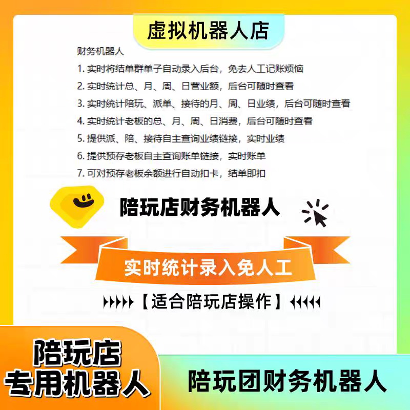 陪玩 派单 艾特全体机器人三角洲吃鸡王者荣耀游戏群派单群