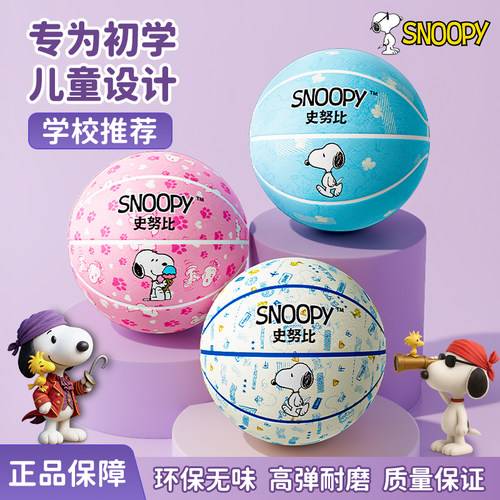 【新品榜T1】儿童篮球耐打幼儿园