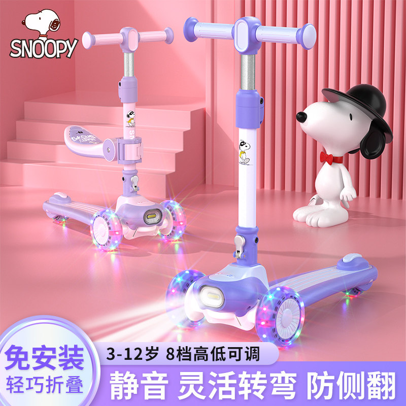 snoopy史努比滑板车儿童3一6岁可折叠宝宝滑滑车平衡车男女孩1-12