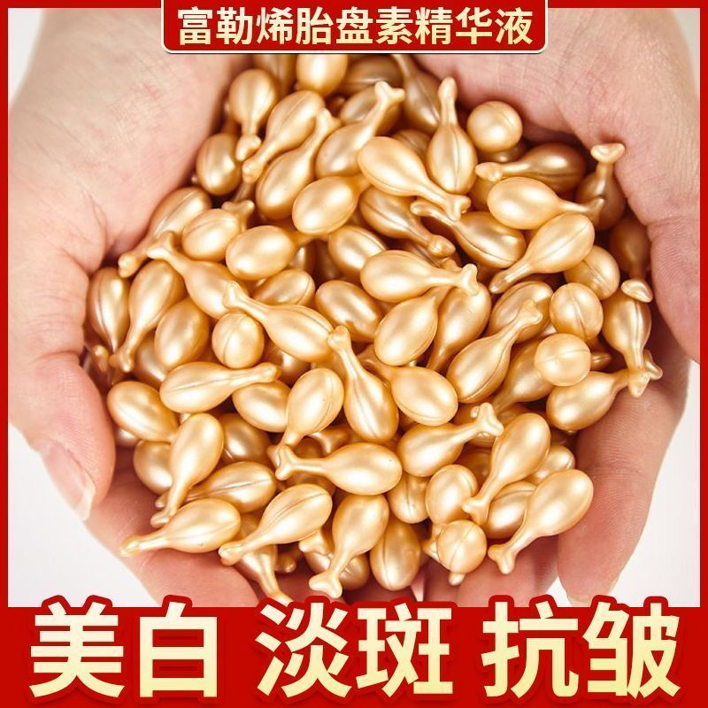 羊胎盘素精华液美白淡斑补水保湿抗皱抗衰老提拉紧致收缩毛孔护肤