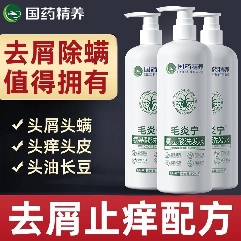 氨基酸洗发水露控油去油