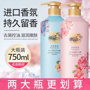 洗发水护发素沐浴露三件