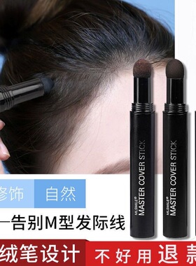 正品发际线粉笔蓬松粉防水阴影粉女神器补发遮挡修容棒白发