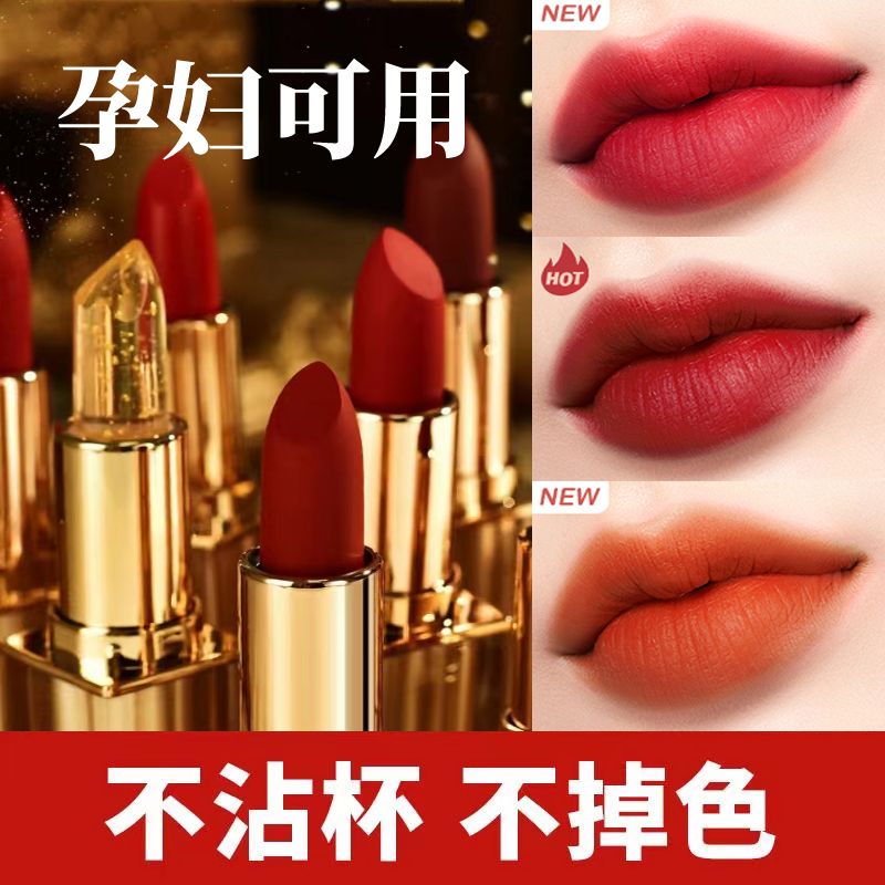 正品口红不沾杯防水持久