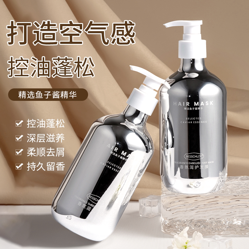 鱼子酱洗发水控油氨基酸蓬松柔顺滋润控油沐浴露女套装新西兰正品