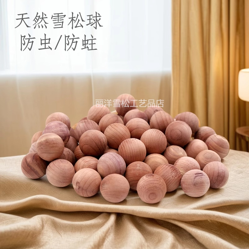 天然雪松球防虫防蛀衣柜衣物使用
