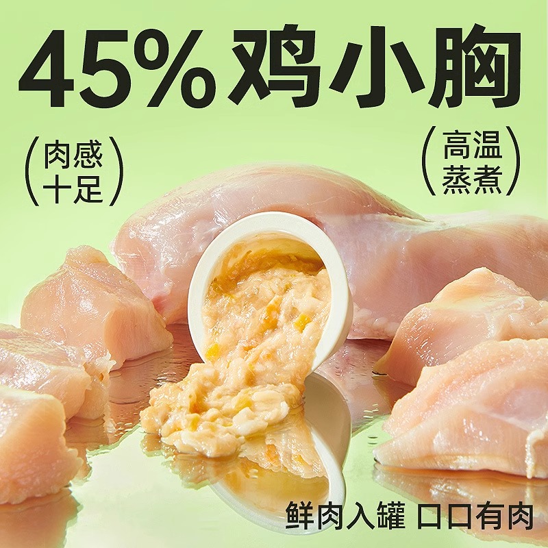 营养辅食鲜肉布丁专“鼠”配方