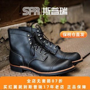 Red Wing红翼男鞋8084工装靴6寸铁道工D头现代油鞣皮牛皮黑马丁靴