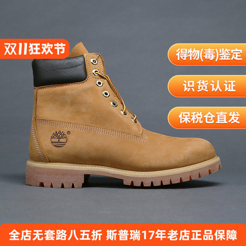 Timberland/添柏岚踢不烂男女经典户外防水工装大黄靴10061保税仓