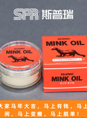 斯普瑞 日本正品 COLUMBUS/哥伦布斯貂油 MINK OIL 黄狼膏 红翼RW