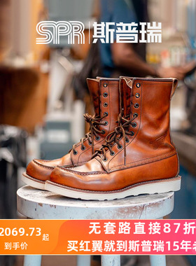 斯普瑞 RED WING  美产 红翼RW 超高帮工装靴 877 钢印 10877