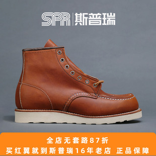 WING 875 红翼 斯普瑞 靴 RED 方头工装 3375 国内现货直邮redwing