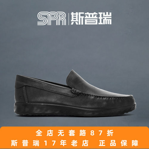 Ecco/爱步男鞋春夏款乐福鞋一脚蹬商务休闲牛皮鞋 轻巧莫克540514
