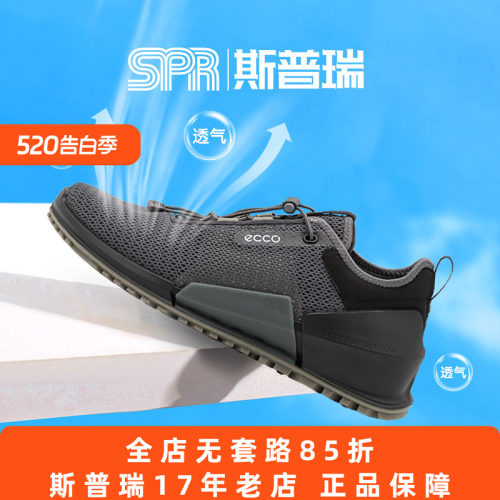 ECCO/爱步男鞋系带BIOM科技缓震