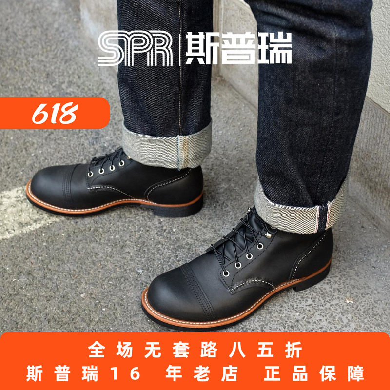 Red Wing红翼男鞋8084工装靴6寸铁道工D头现代油鞣皮牛皮黑马丁靴