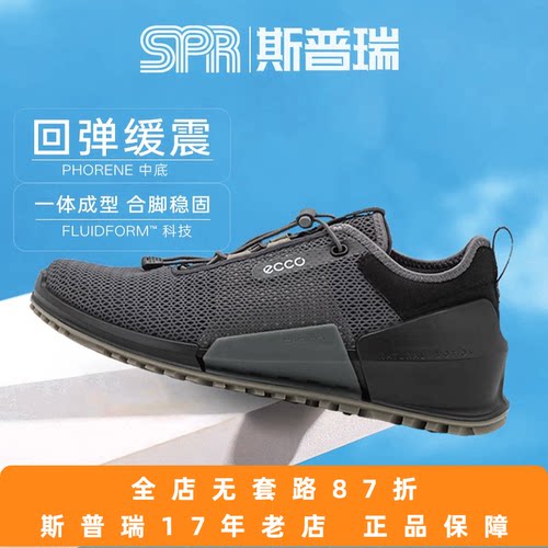 ECCO/爱步男鞋BIOM科技网面运动鞋缓震防滑休闲鞋 健步2.0 800674