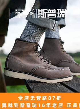 斯普瑞RED WING 红翼 RW 经典MOC 6寸方头 石灰色高帮工装靴 8863