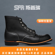 斯普瑞 RedWing红翼8084工装靴 6寸铁道工D头鞋马丁靴 保税仓直发