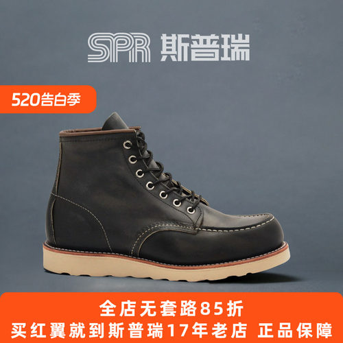 redwing马丁靴高帮男士8890