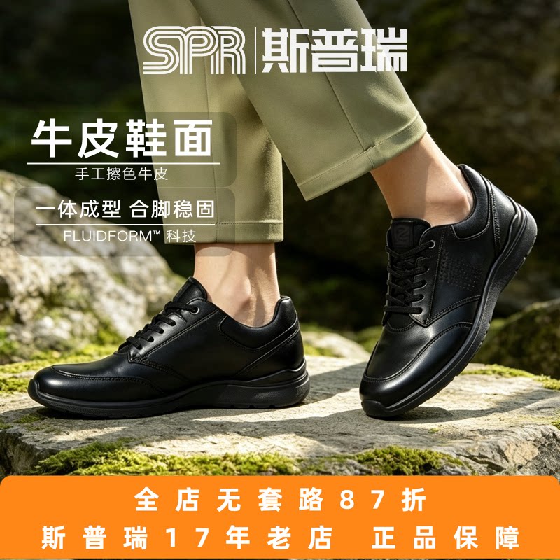 ECCO爱步男鞋时尚休闲真皮软底运动皮鞋男511734清仓特价