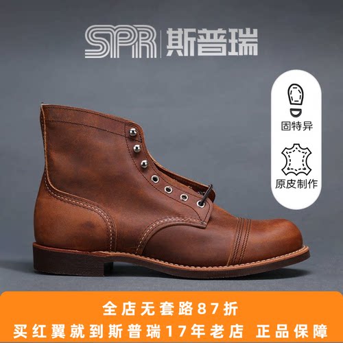 斯普瑞红翼ranger高帮工装靴