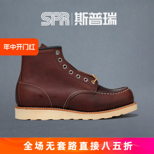 redwing 红翼工装 靴美产RW小贝同款 现货直发 斯普瑞 高帮靴 8138