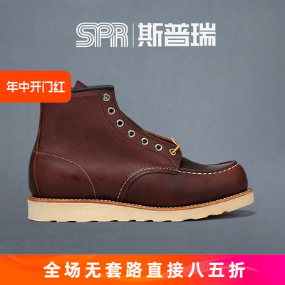 redwing红翼工装靴8138小贝同款