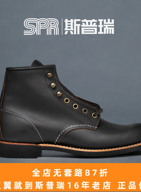 斯普瑞RED WING红翼 redwing工装靴 茶芯 美国原产  RW 男靴 3345