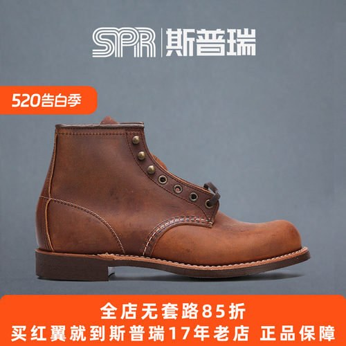 红翼疯马皮红翼疯马皮美国工装靴