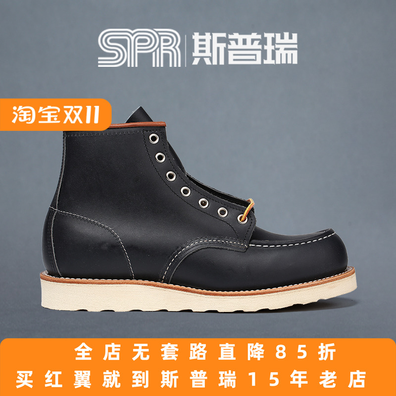 斯普瑞redwing红翼油皮工装靴