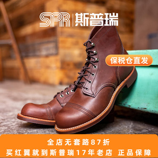 Red Wing红翼男鞋8111工装靴6寸铁道工D头油鞣皮牛皮马丁靴保税仓